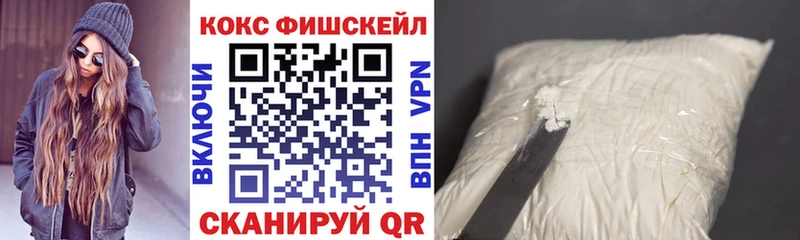 COCAIN Fish Scale  Чехов 
