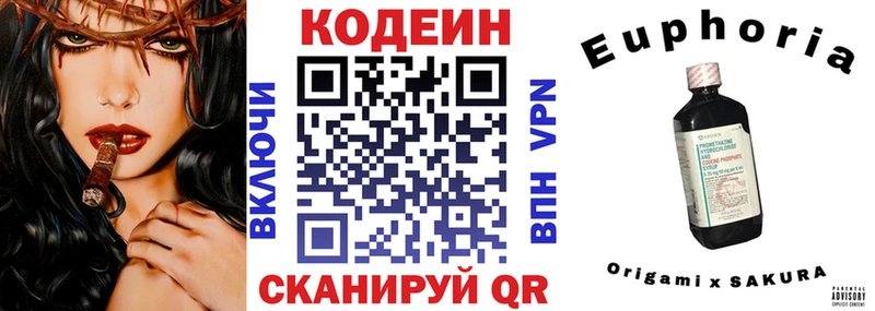 Кодеиновый сироп Lean Purple Drank  наркошоп  Чехов 